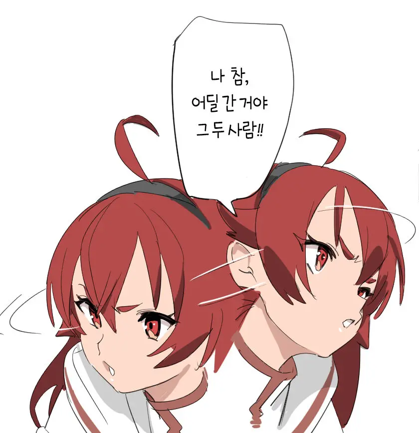 Mushoku | 무직